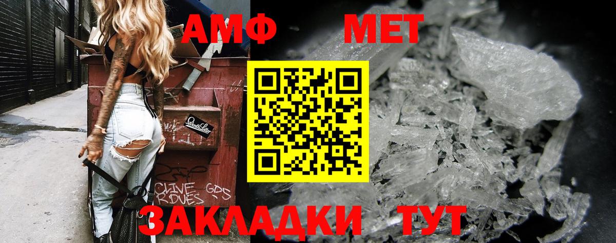 АМФ VHQ Камень-на-Оби
