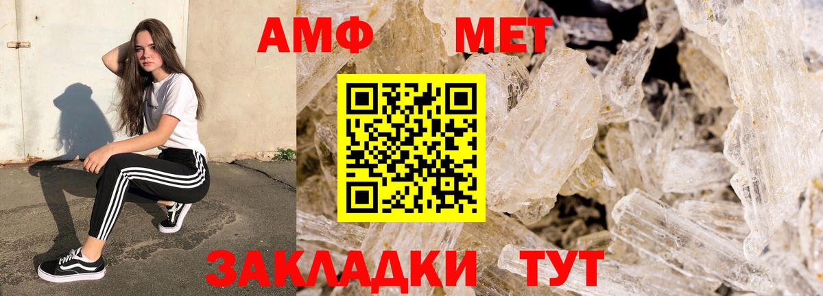 АМФЕТАМИН  АМФЕТАМИН  Камень-на-Оби  Вход с VPN  Амфетамин VHQ 