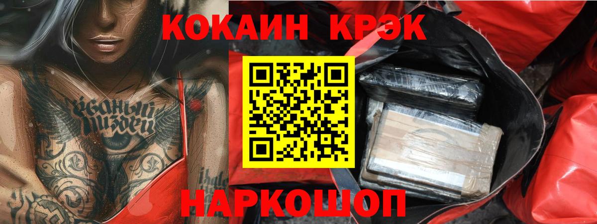 КОКАИН 99% Камень-на-Оби