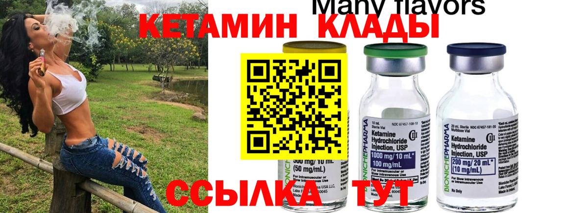 КЕТАМИН VHQ  Вход с VPN  КЕТАМИН VHQ  Камень-на-Оби 