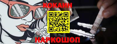 кокаин VHQ Краснознаменск