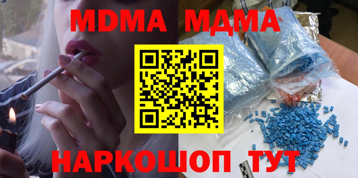 МДМА Molly Камень-на-Оби
