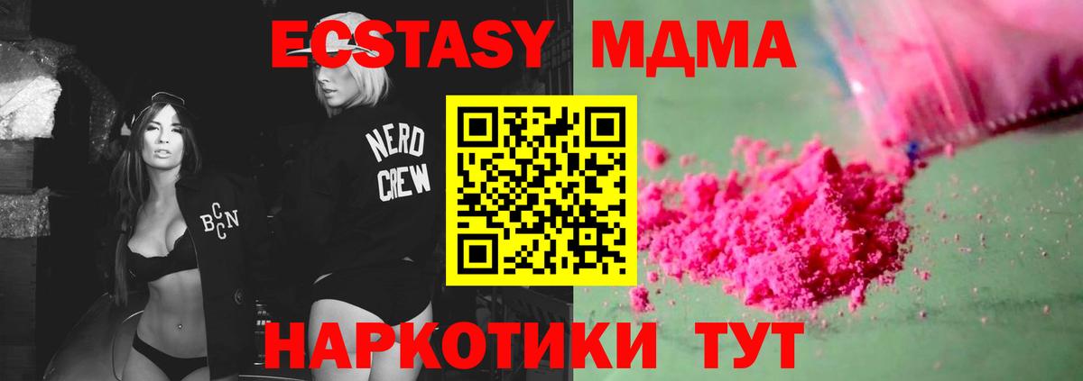 MDMA VHQ  Вход с VPN  Камень-на-Оби  MDMA Molly 