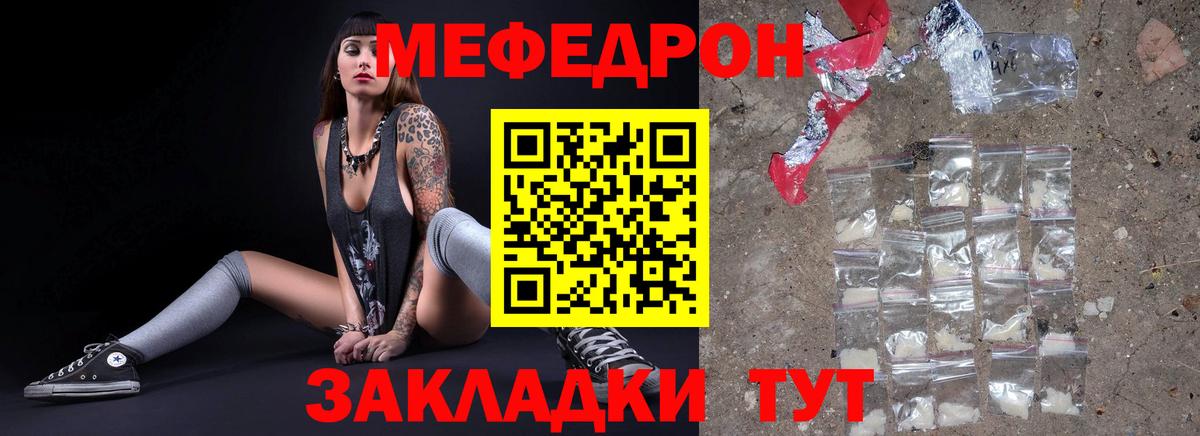 Меф мука Камень-на-Оби