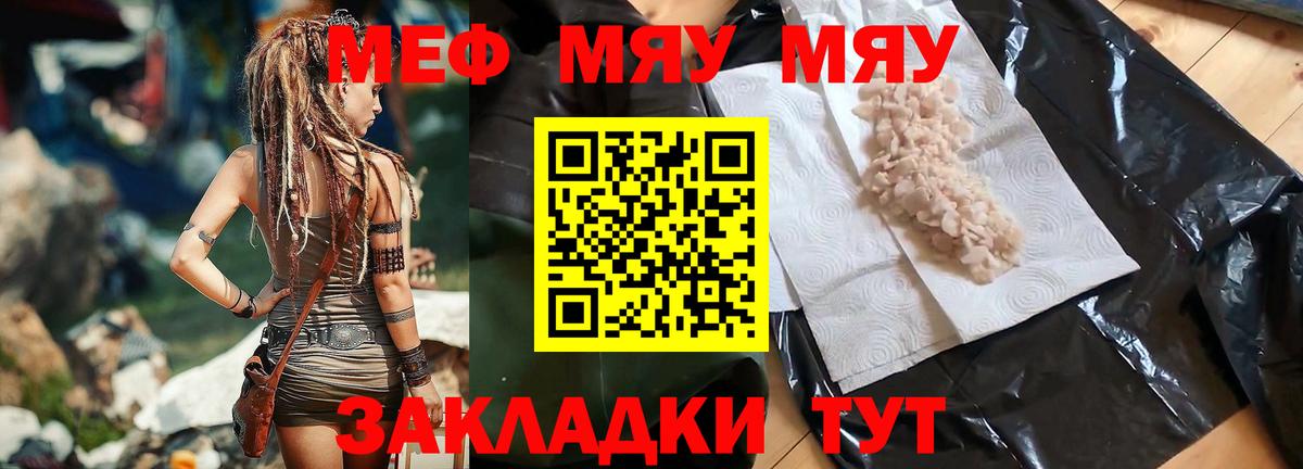 Меф  МЕФ мука  Вход с VPN  Камень-на-Оби  МЯУ-МЯУ mephedrone 