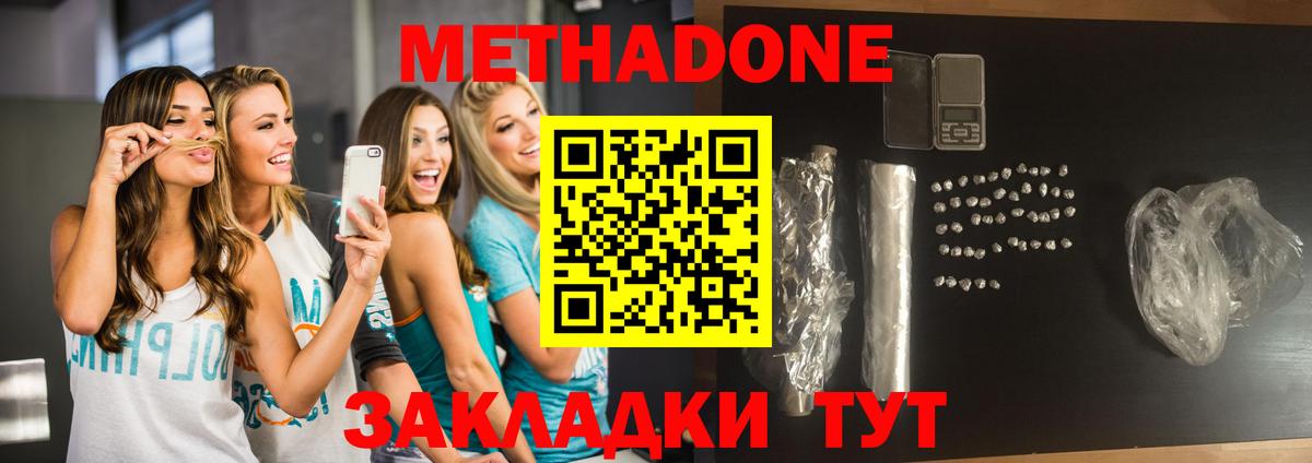 МЕТАДОН белоснежный Камень-на-Оби