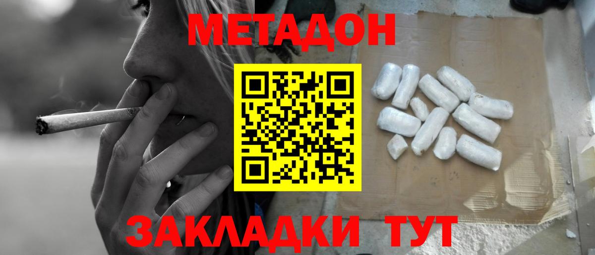 Камень-на-Оби  Метадон кристалл  Вход с VPN  mega зеркало  МЕТАДОН VHQ 