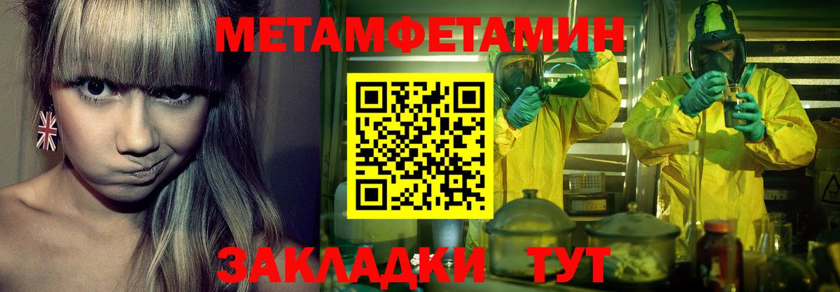 МЕТАМФЕТАМИН винт  Вход с VPN  МЕТАМФЕТАМИН винт  Камень-на-Оби 