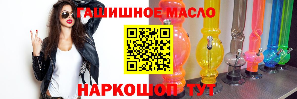 Дистиллят ТГК концентрат  Вход с VPN  Камень-на-Оби 